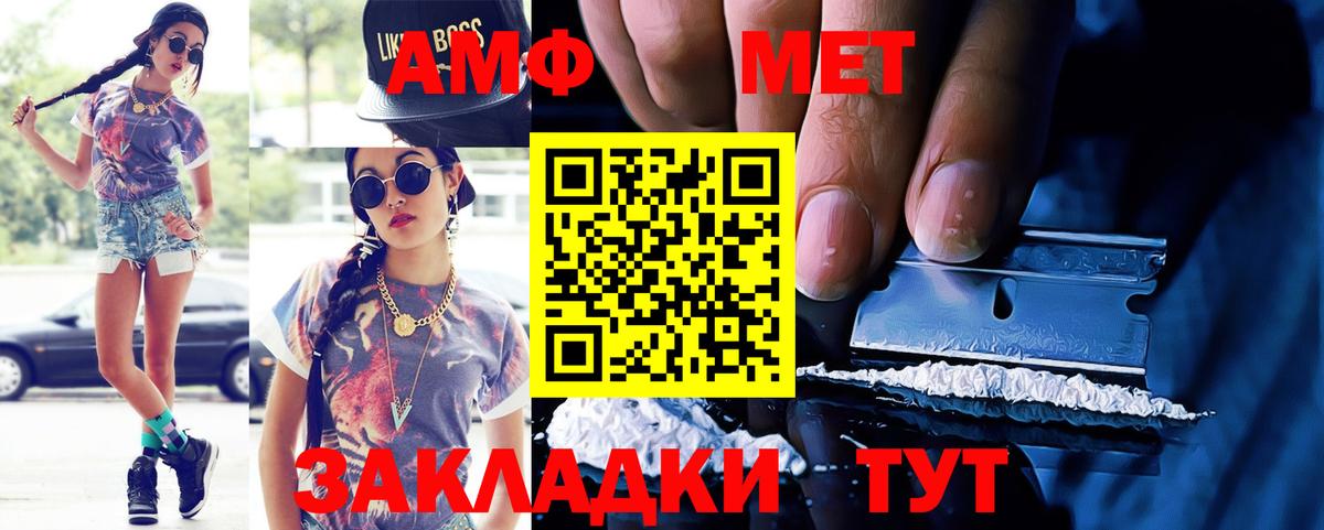 АМФЕТАМИН VHQ  Вход с VPN  АМФ  Кумертау 