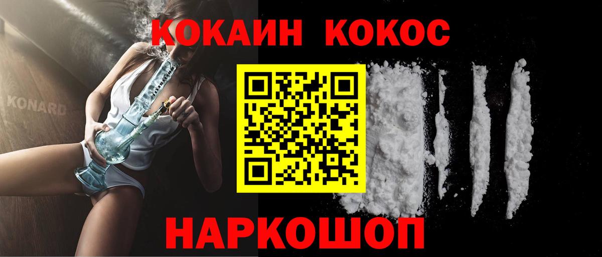 COCAIN  COCAIN 97%  магазин продажи наркотиков  Кокаин VHQ  Кумертау  Вход с VPN 