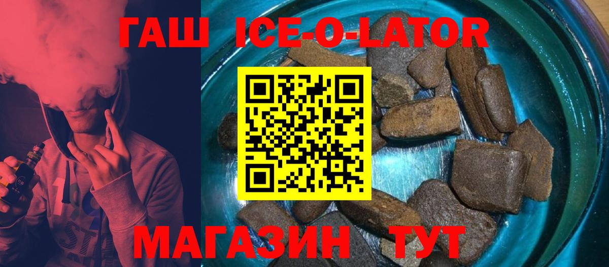 ГАШ hashish Кумертау