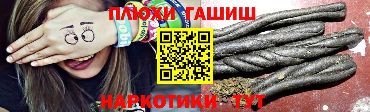 ГАШИШ  ГАШИШ индика сатива  Вход с VPN  Кумертау  ГАШИШ хэш 