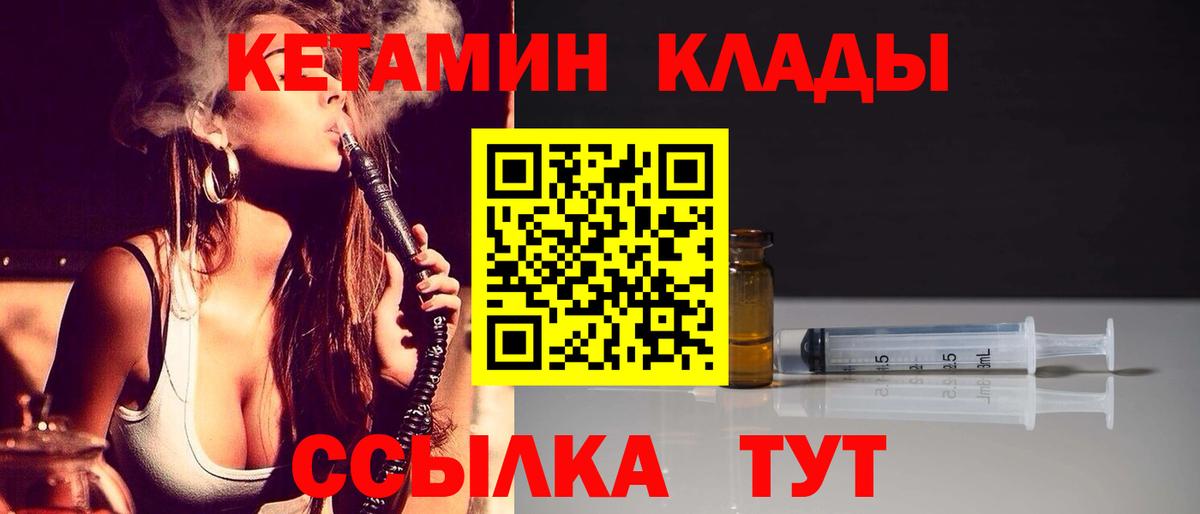 Кетамин VHQ  КЕТАМИН VHQ  даркнет какой сайт  Кумертау  Вход с VPN 