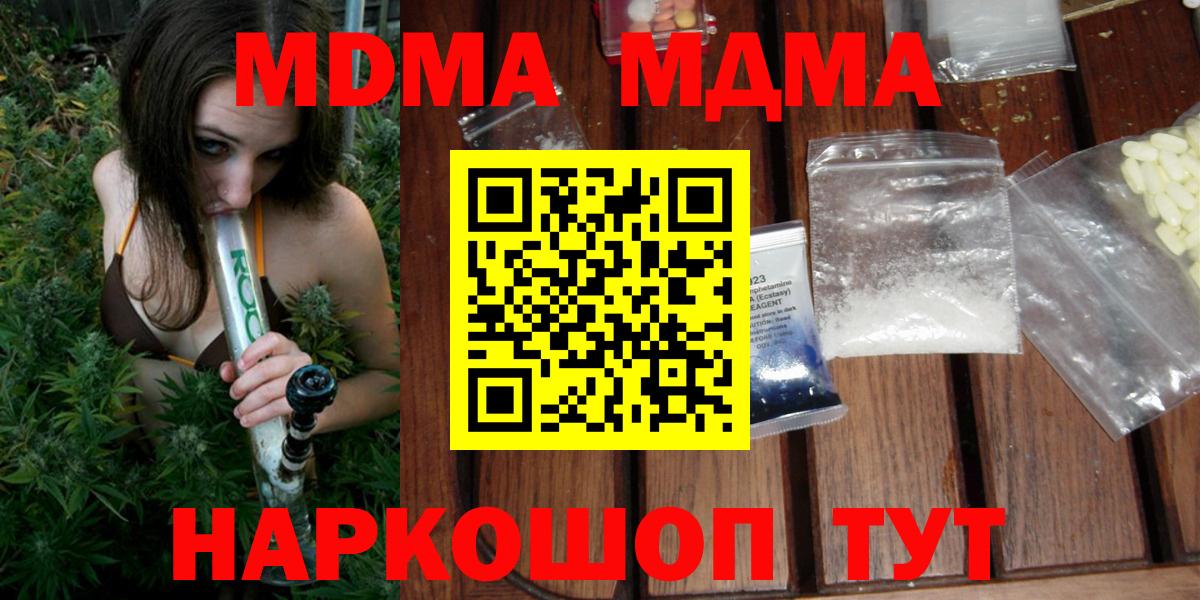 MDMA  Вход с VPN  Кумертау  MDMA кристаллы  MDMA кристаллы 