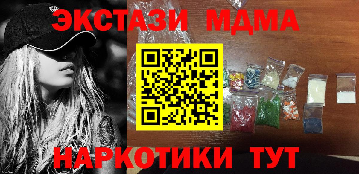 МДМА crystal Кумертау