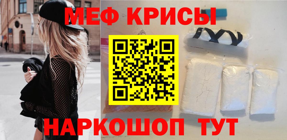 Меф  Кумертау