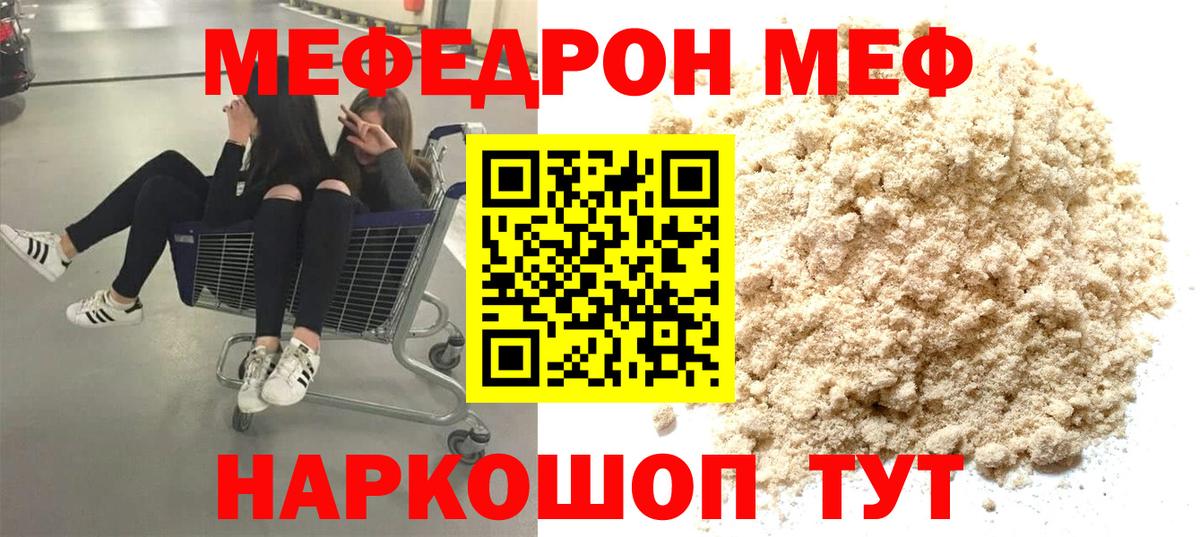 МЕФ  Меф  Кумертау  Мефедрон 4 MMC  МЕФ 4 MMC  Вход с VPN 