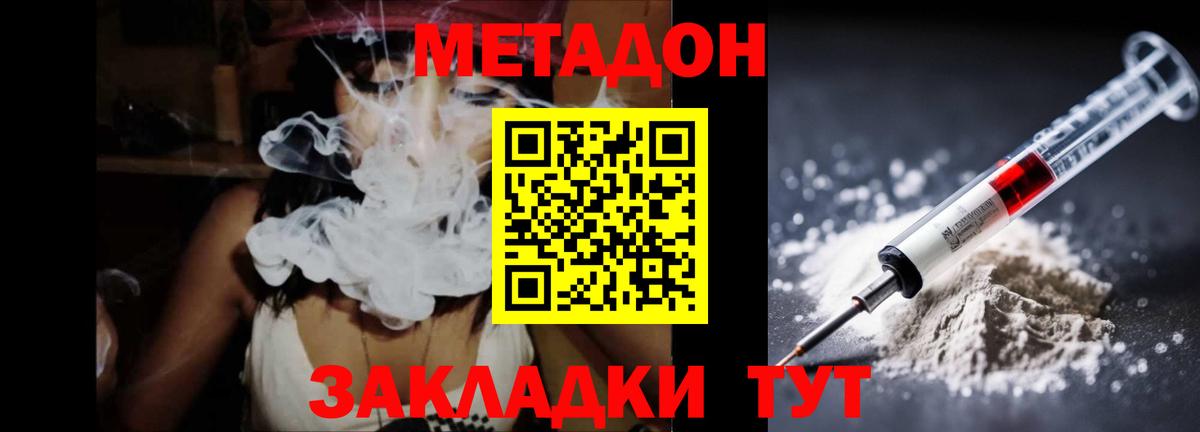 Метадон мёд  Вход с VPN  Кумертау 