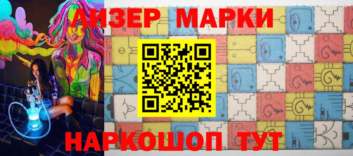 Наркотические марки 1500мкг Кумертау