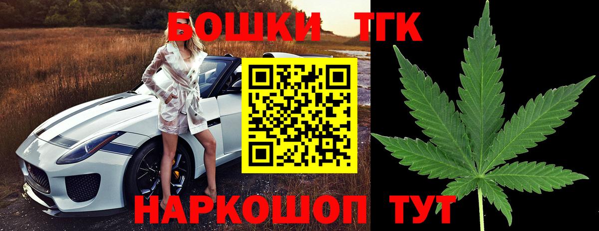 Бошки Шишки конопля  Вход с VPN  Бошки марихуана ГИДРОПОН  Кумертау 